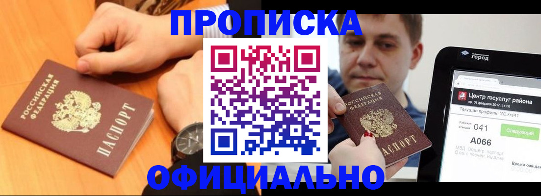 прописка поиск в Семилуках