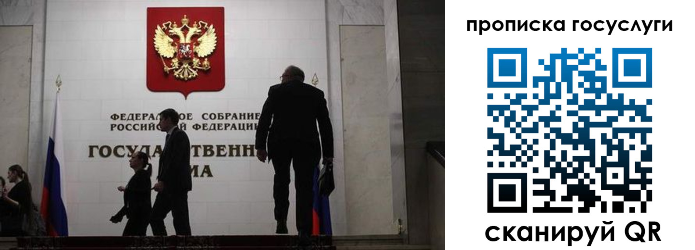 прописка штамп в Семилуках