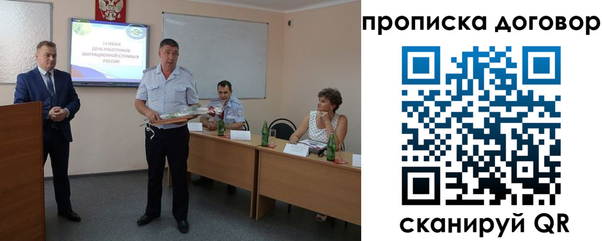 прописка для работы в Семилуках
