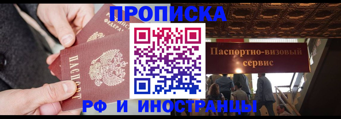 временная регистрация в Семилуках