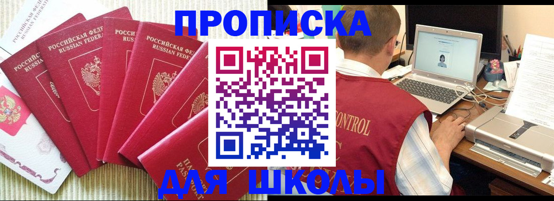 временная регистрация надежно в Семилуках