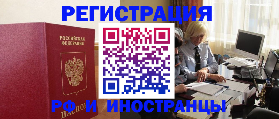 прописка от собственника в Семилуках