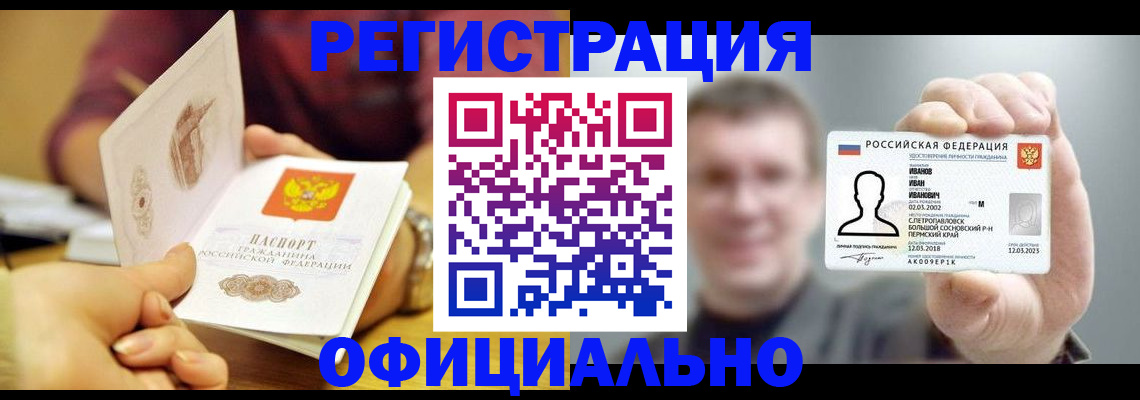 где прописаться в Семилуках
