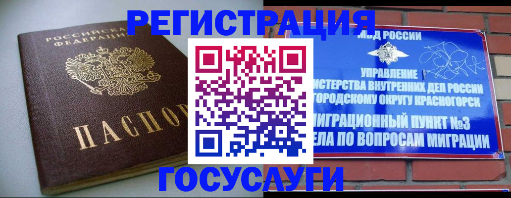 временная прописка в Семилуках